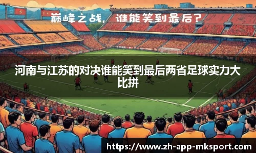 MK体育